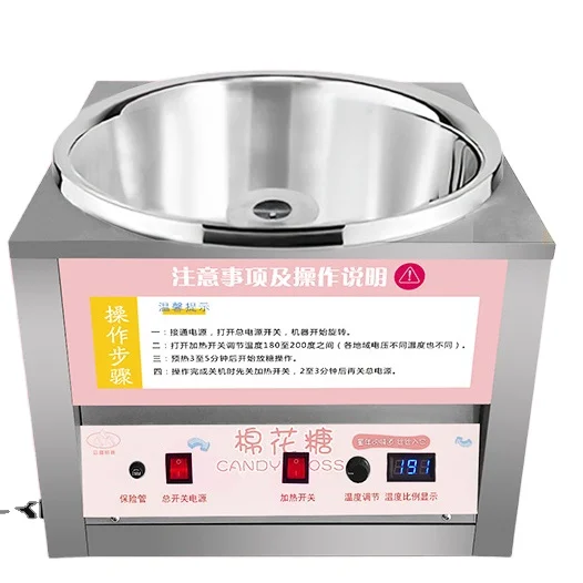 SANYING Flower Cotton Candy Making Machine/ Industrial Cotton Candy Machine