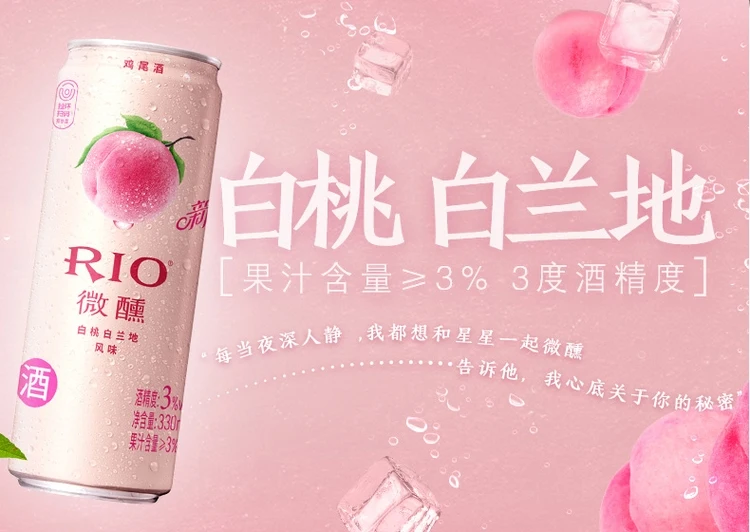Hot Selling Premium Rio Tipsy White Peach Lactobacillus 330ml Premix