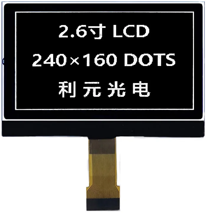 Hd 2.6-inch Industrial display 2.6-inch liquid crystal display replaces commercial display