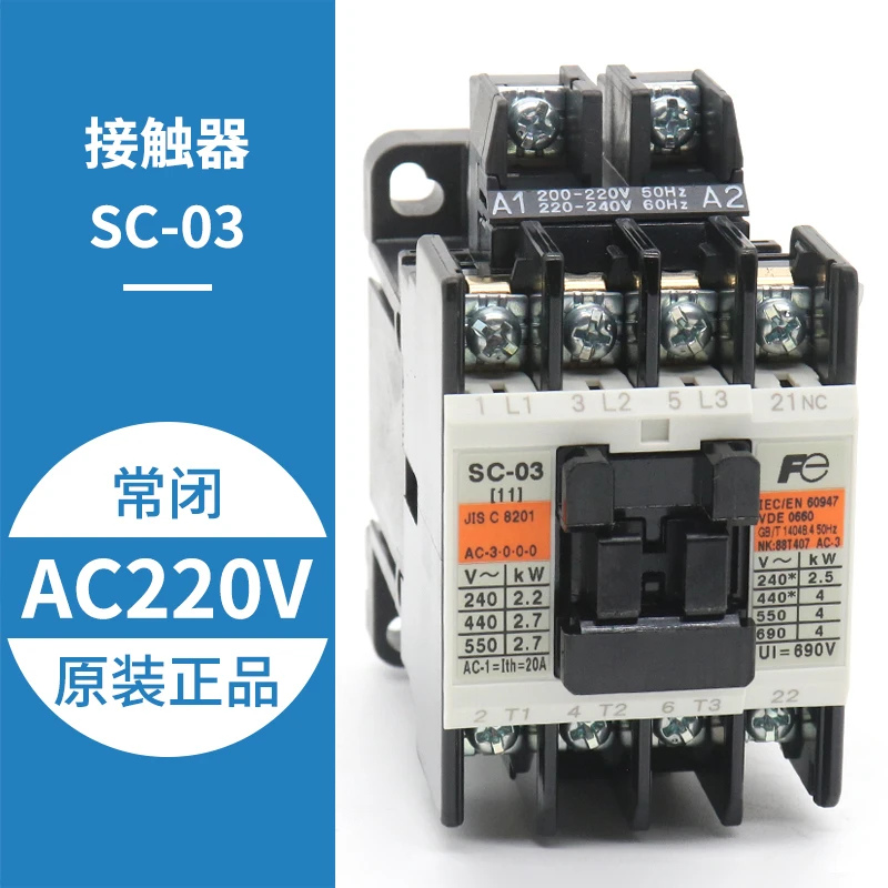 Fuji elevator spare parts elevator contactor SC-03 SC-0 SC-05 AC110V 220V