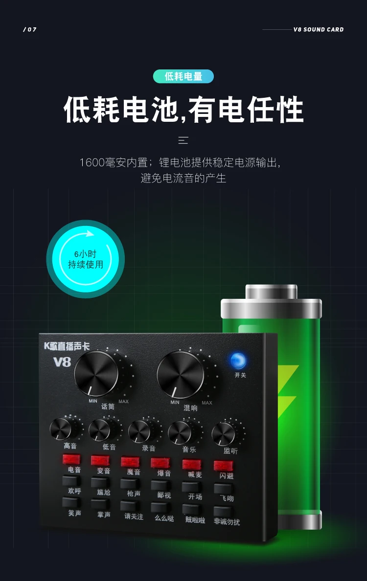 Высококачественная студийная звуковая карта V8 для мобильного телефона компьютера iOS facebook tiktok v8 Звуковая