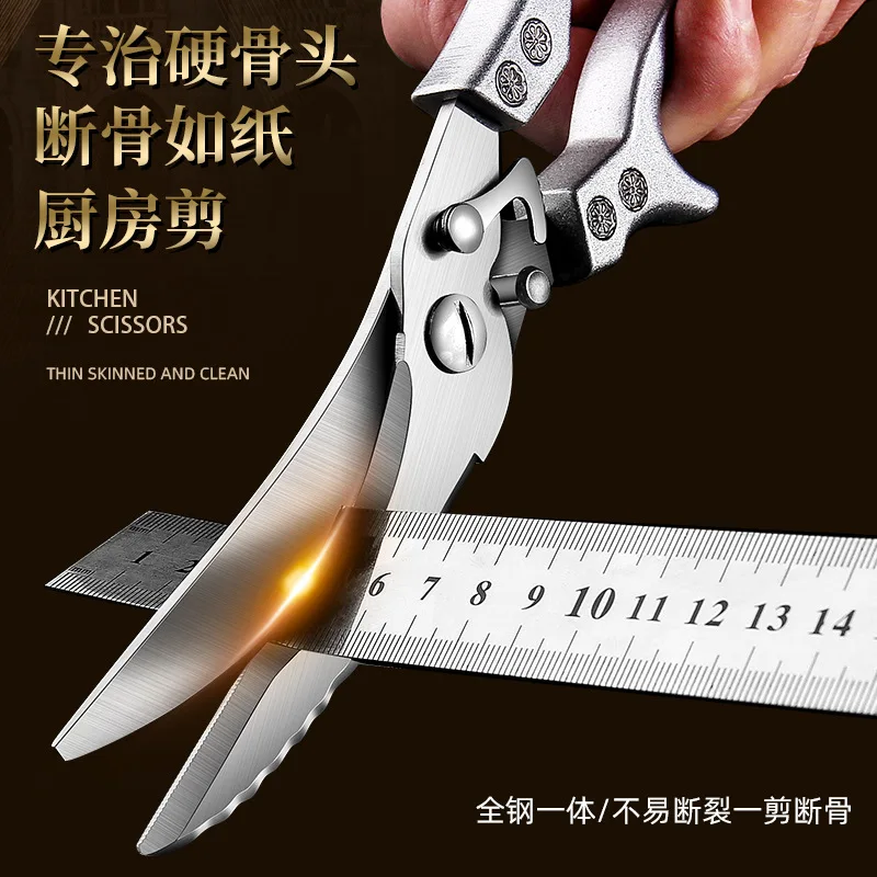 New household professional scissors multifunctional kitchen scissors