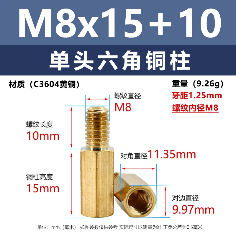 Hexagonal isolation copper cylinder security chassis stud M8 hexagonal single-end internal and external teeth hollow stud