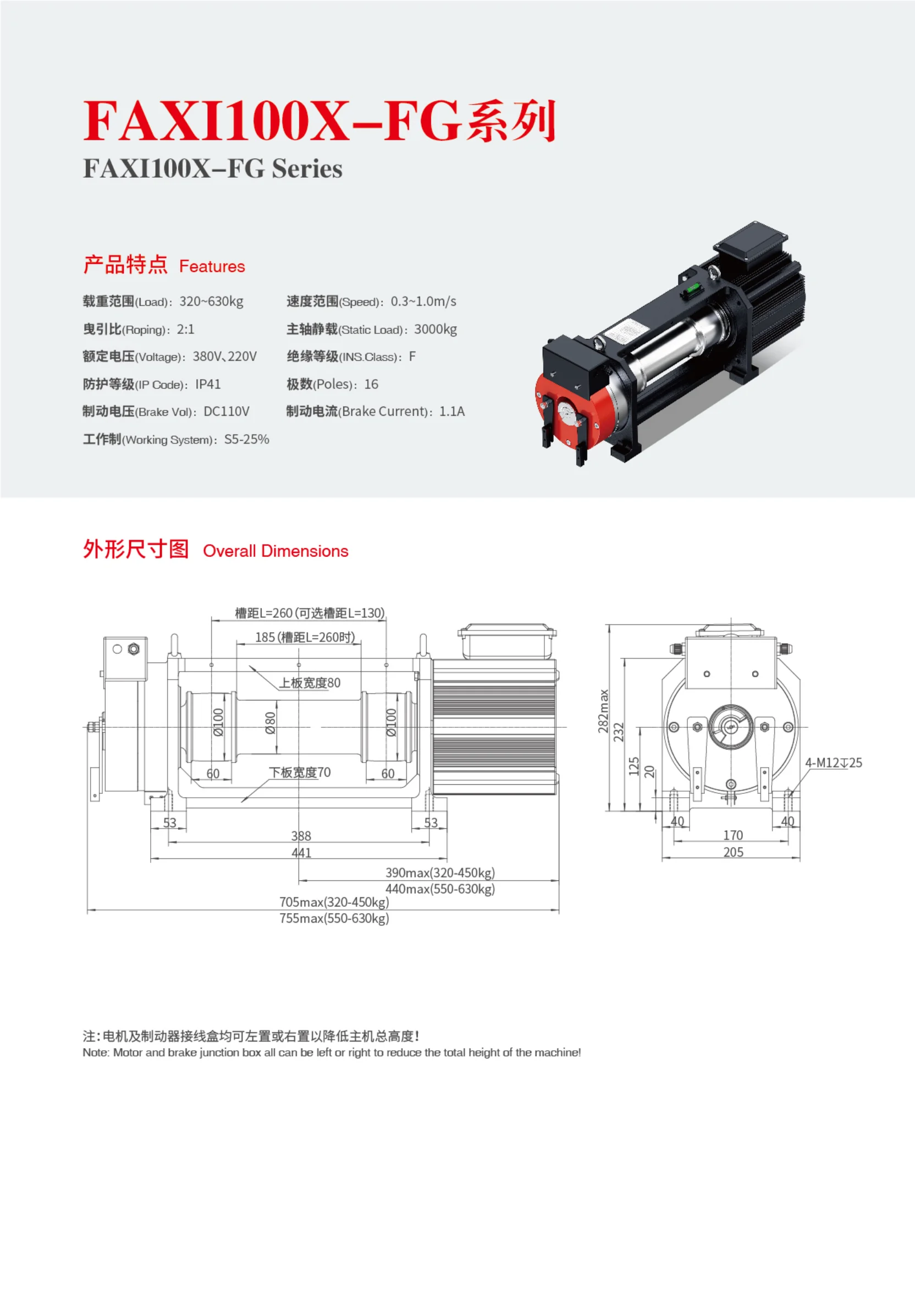 FAXI 320kg-630kg Elevator Control machine AC220 Elevator Motor Gearless Traction Machine FAXI100X-FG