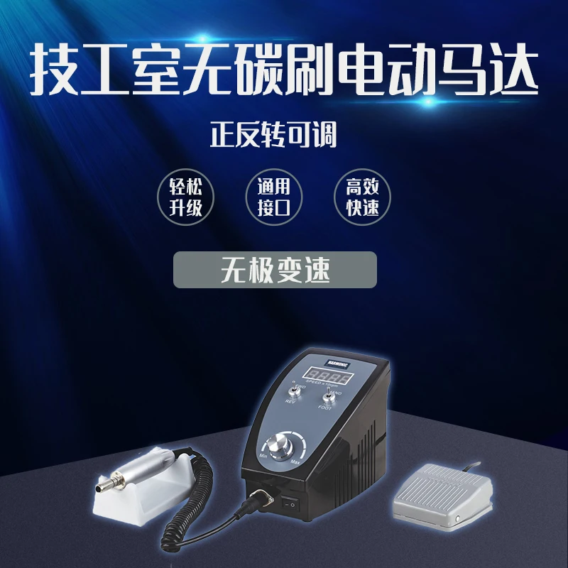Portable Brushless Electric MicroMotor Electric drive touch control panel High Quality and Good Price Clinic