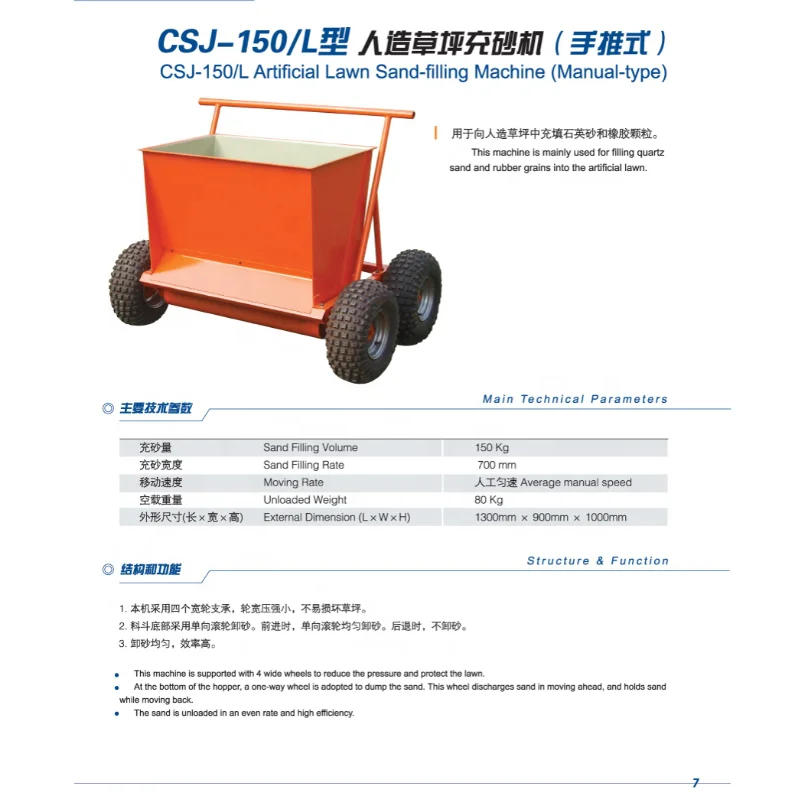 Artificial Sand Rubber Granules Particles Filling Machine/Comber Brushing Machine for Soccer Synthetic