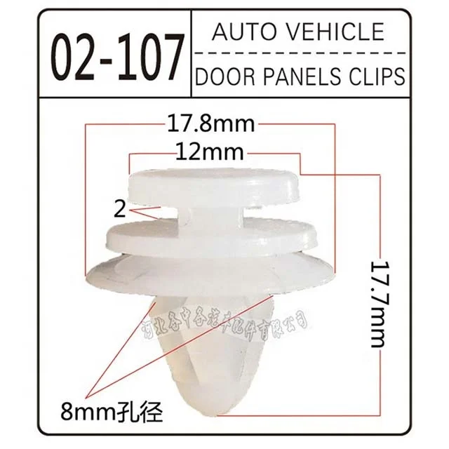 100pcs/bag Cheap Factory Price auto clips and plastic panel for lock with best quality 02-107