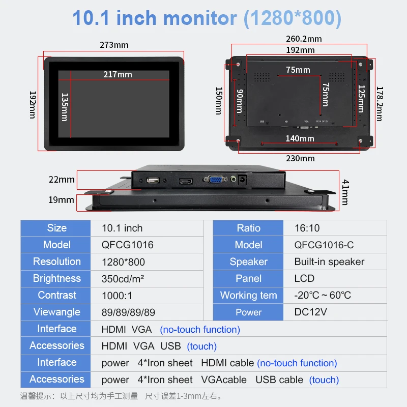 10.1 Inch 1280*800 LCD Capacitive Touchscreen Display Flat Panel Embedded Mount Monitor Built in Speaker for Industrial