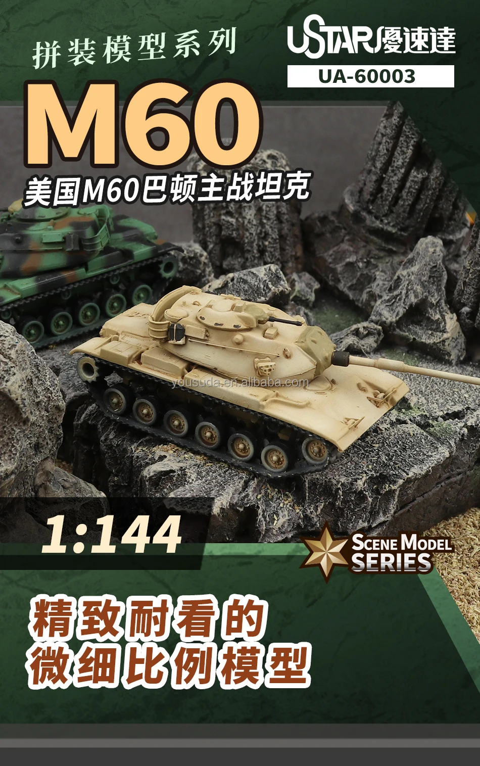 USTAR USDA UA-60003 M48H Tiger Main battle tank 1:144 Fighting Vehicle Tank Military Gunda Model