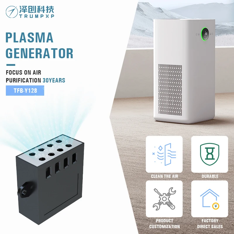 3 million/cc cold plasma ion generator cold plasma generator for refrigerator