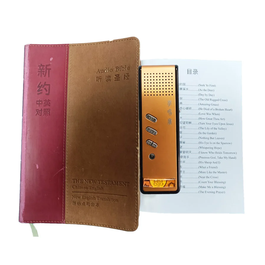holybible_01