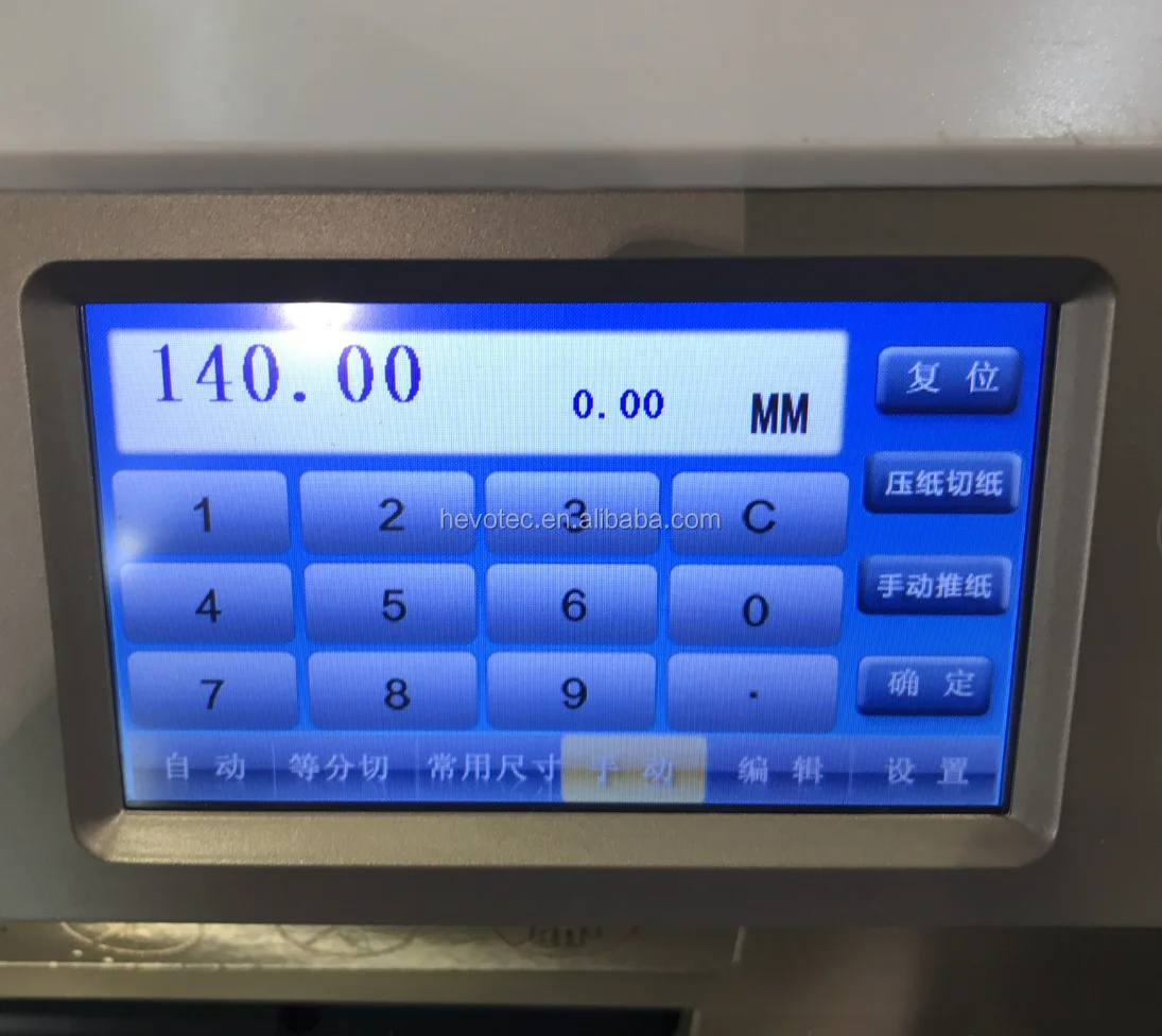 Desktop Electric Paper Cutter