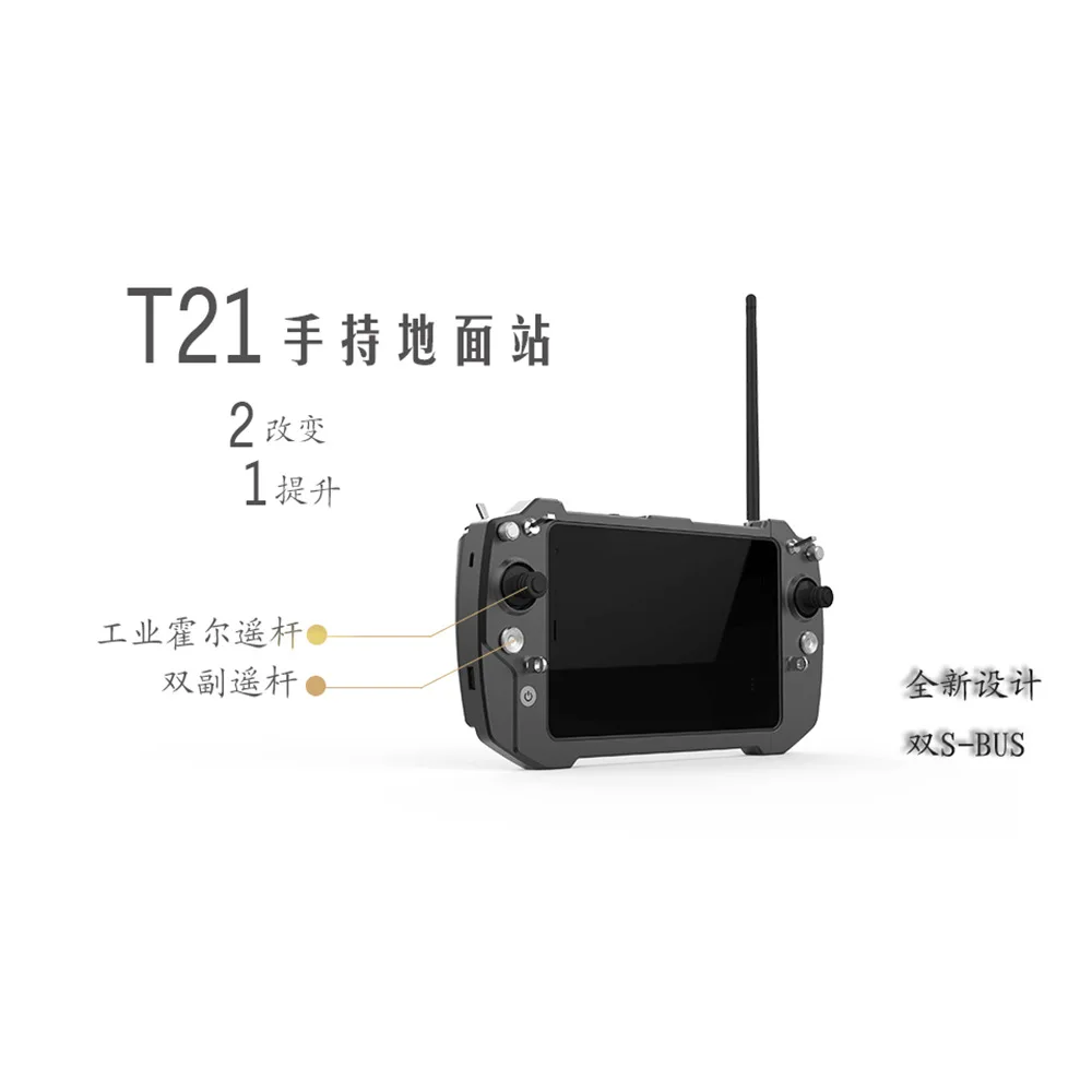 Wings of China T21 Handheld integrated ground station Unmanned ship robot unmanned aerial vehicle ground control station Remote