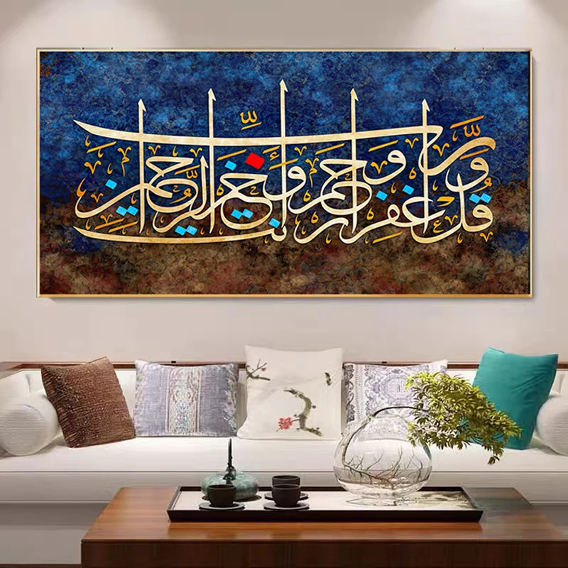 Custom wholesale modern Islamic Wall Art canvas Poster and Prints Arabic Muslim Calligraphy Canvas Paintings for decor