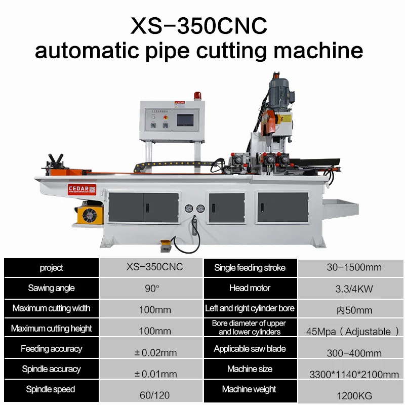  XS-350CNC труборезная машина автоматическая для резки