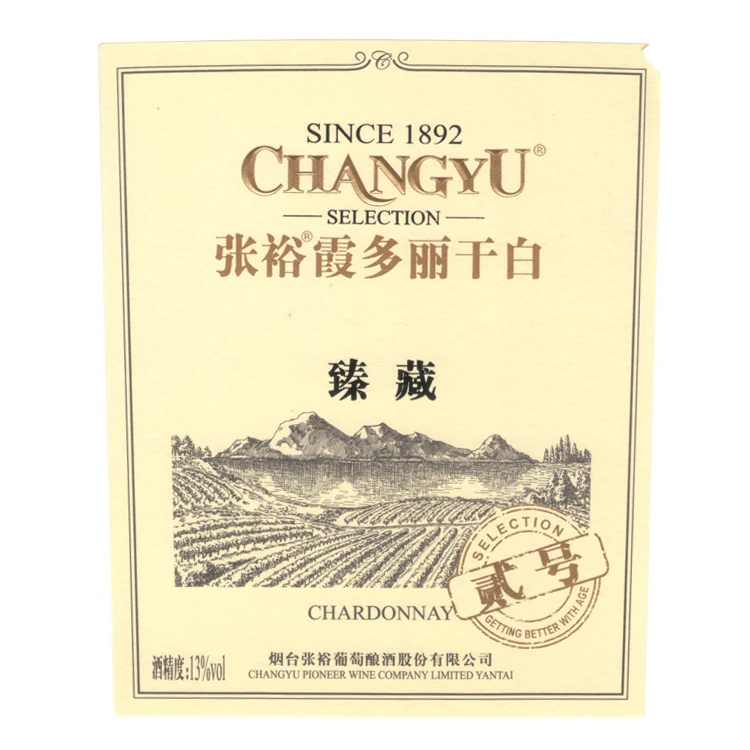 
Металлическая клейкая этикетка-наклейка, тисненые этикетки для винных бутылок, металлическая этикетка 