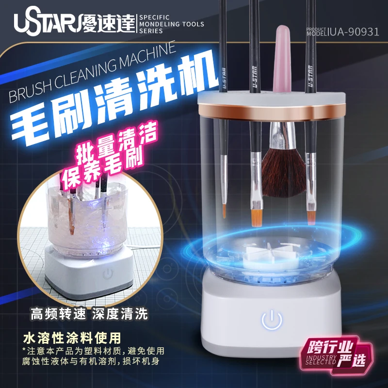 USTAR Gundam Model Tool UA90931 Brush and Brush Automatic Cleaner