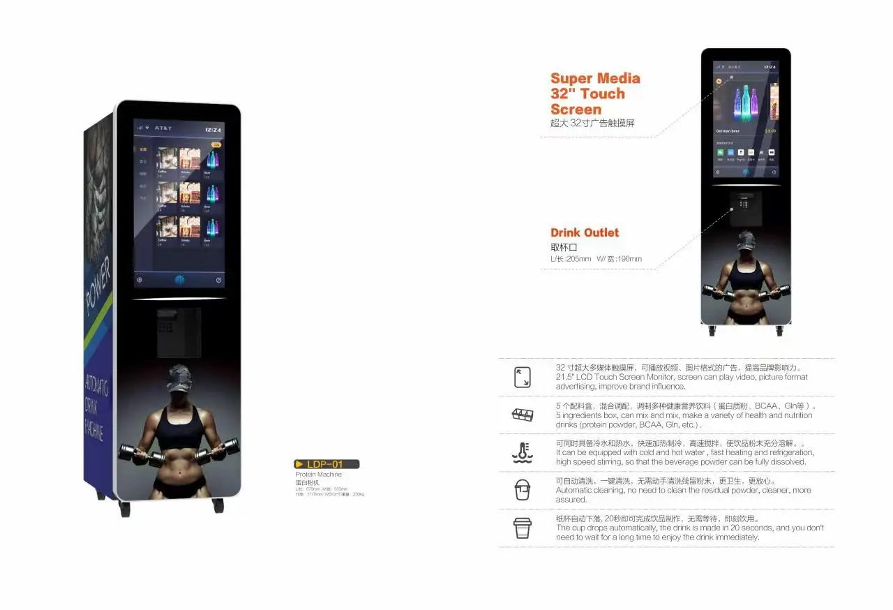 High quality Bill Credit Card Payment Vending Machine HOT SALE Advertising Automatic protein shake vending machine