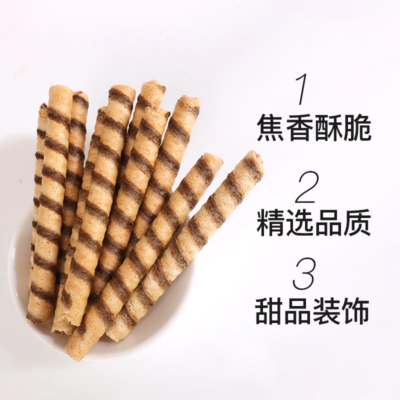 Chocolate flavored color di roll egg roll office internet celebrity casual cake baking dessert decoration biscuit 40g