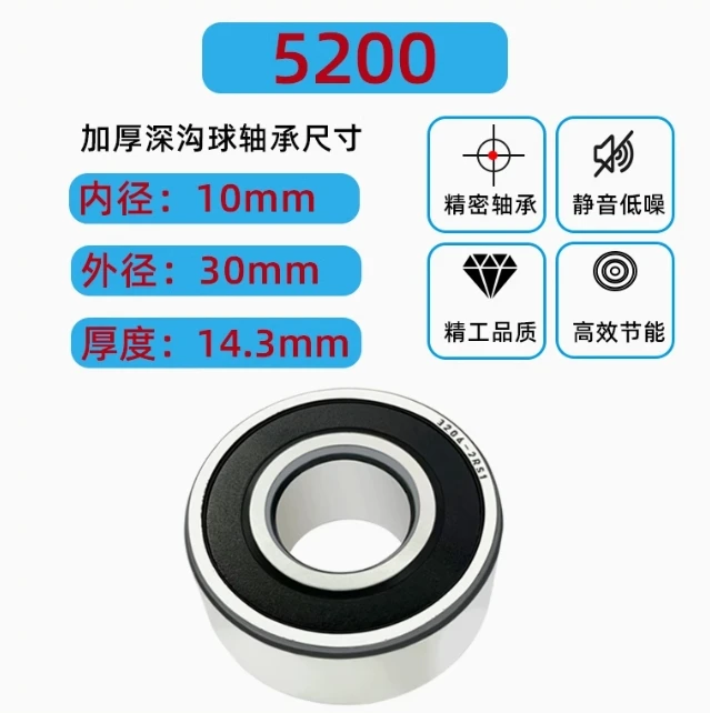 Двухрядный угловой шариковый подшипник Lanyu OEM 10 мм x 30 14 3 52002RS шаровые подшипники с глубоким пазом