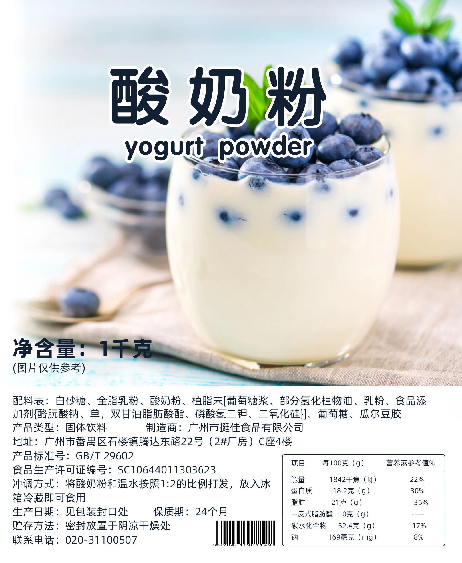 Wholesale cheap and cost-effective natural yogurt powder