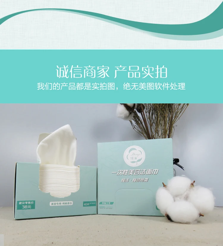 beauty Fold face towel white cotton nonwoven disposable face towel factory direct sales