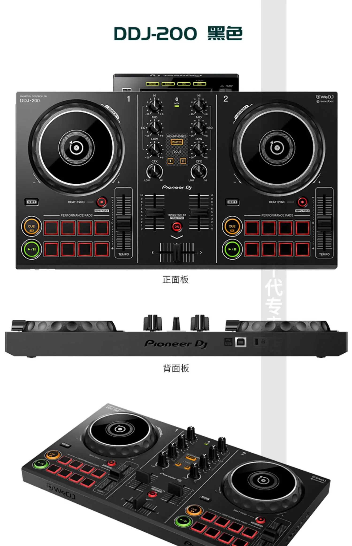 Pioneer DDJ-3.jpg