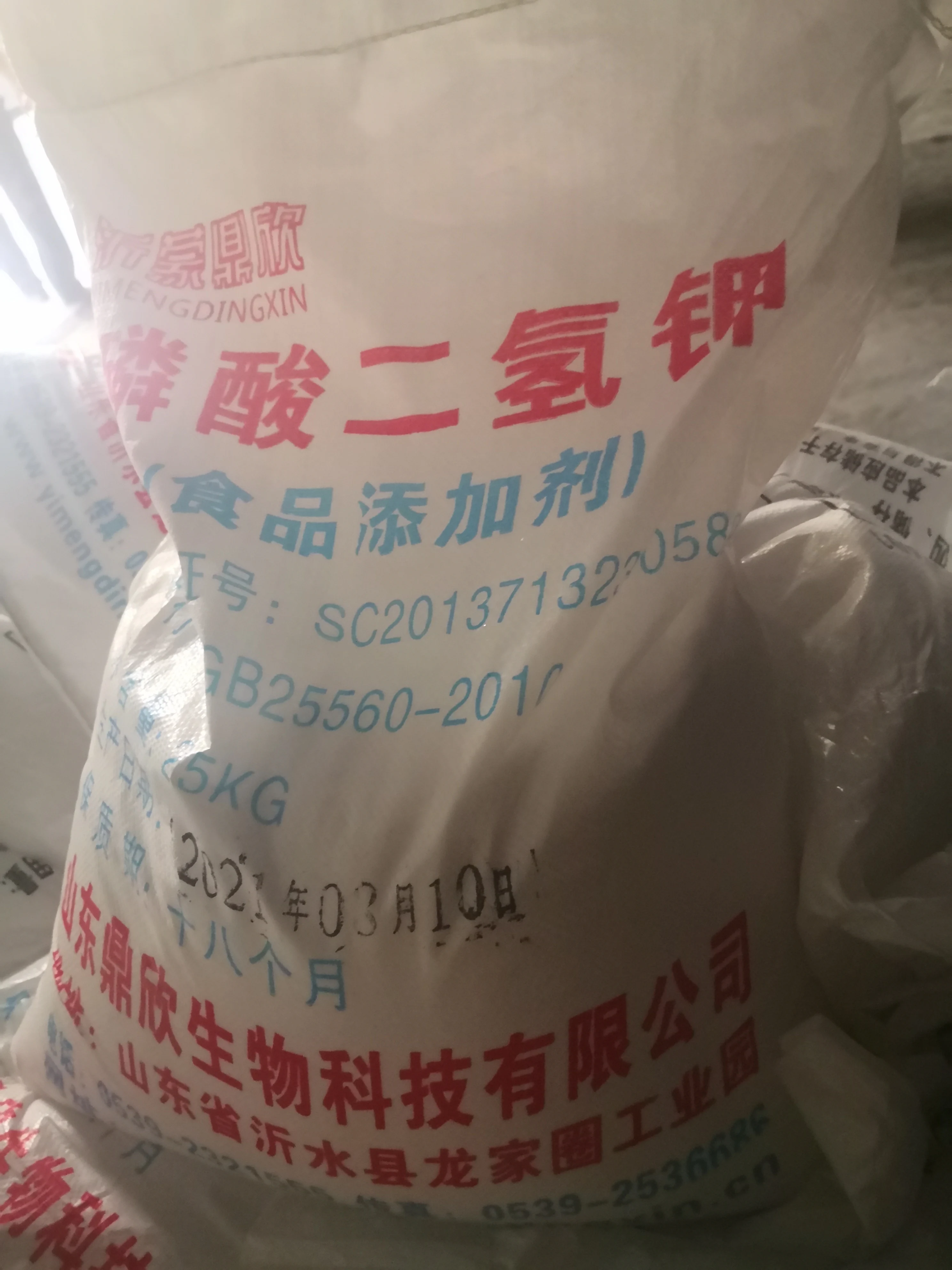 food grade potassium dihydrogen phosphate food flavoring agent  MKP