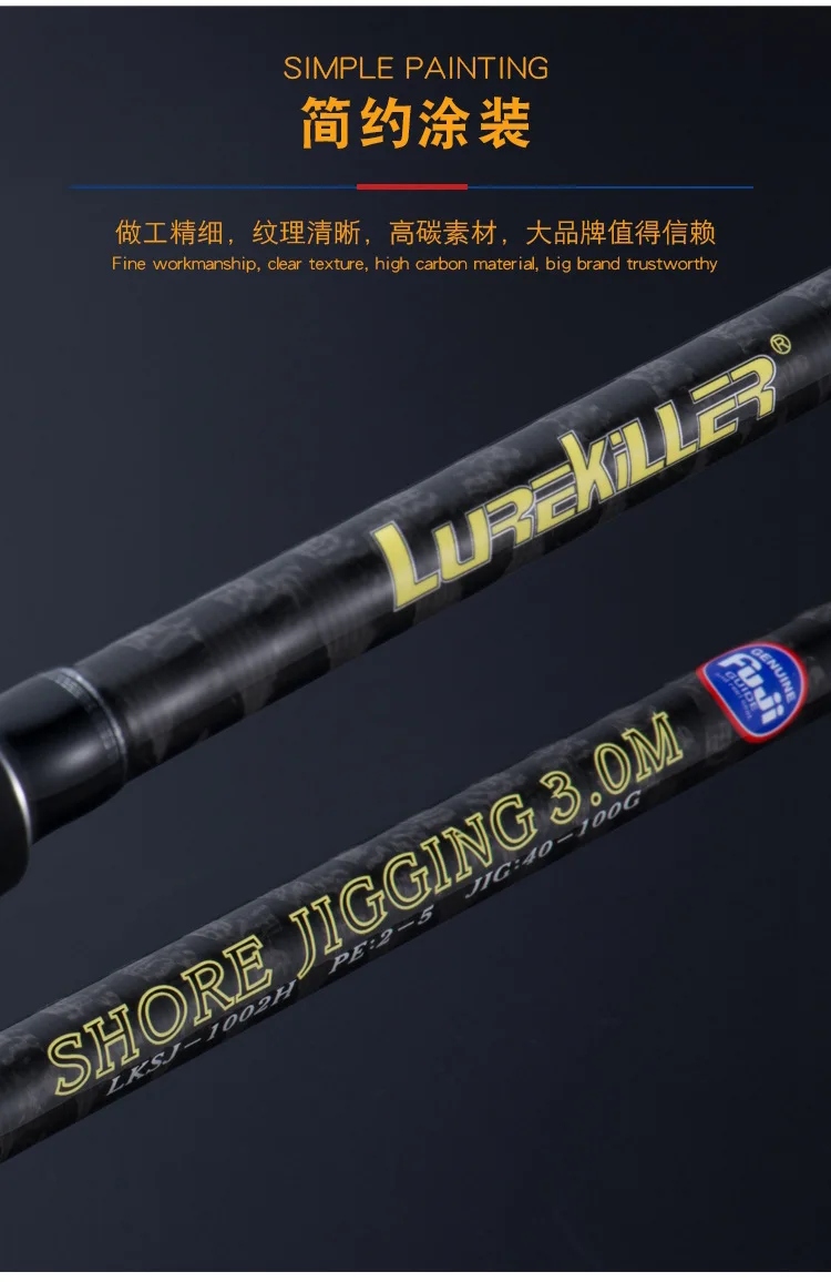 Lurekiller 2 7 М 3 0 м ПЭ 2-5 джиг 40-100 г карбоновая удочка Jigging jug Japan Fuji Parts морская спиннинговая лодочная