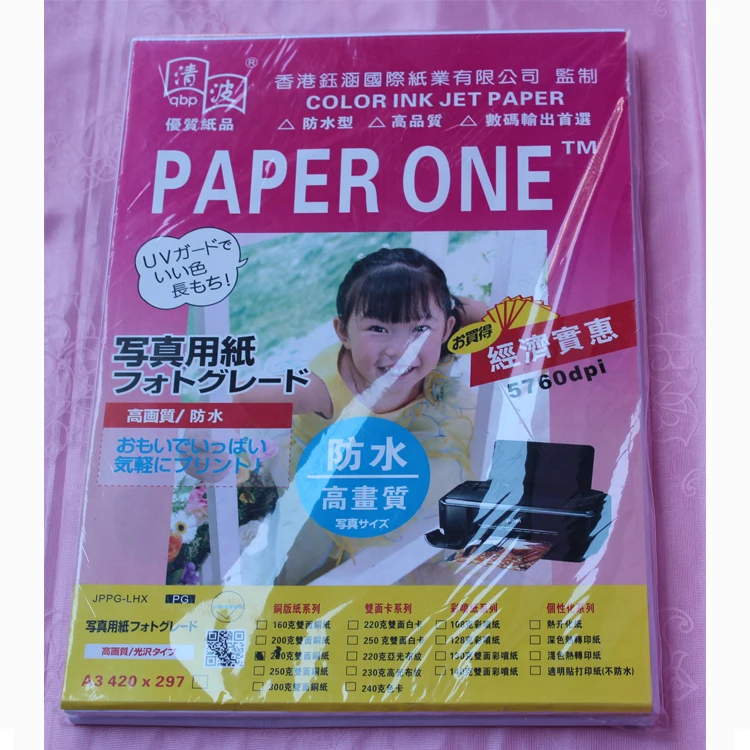 Guangzhou supplier glossy photo paper A4 120/140/160/180/200/220/240/260/300GSM cast coated double sided high glossy photo paper
