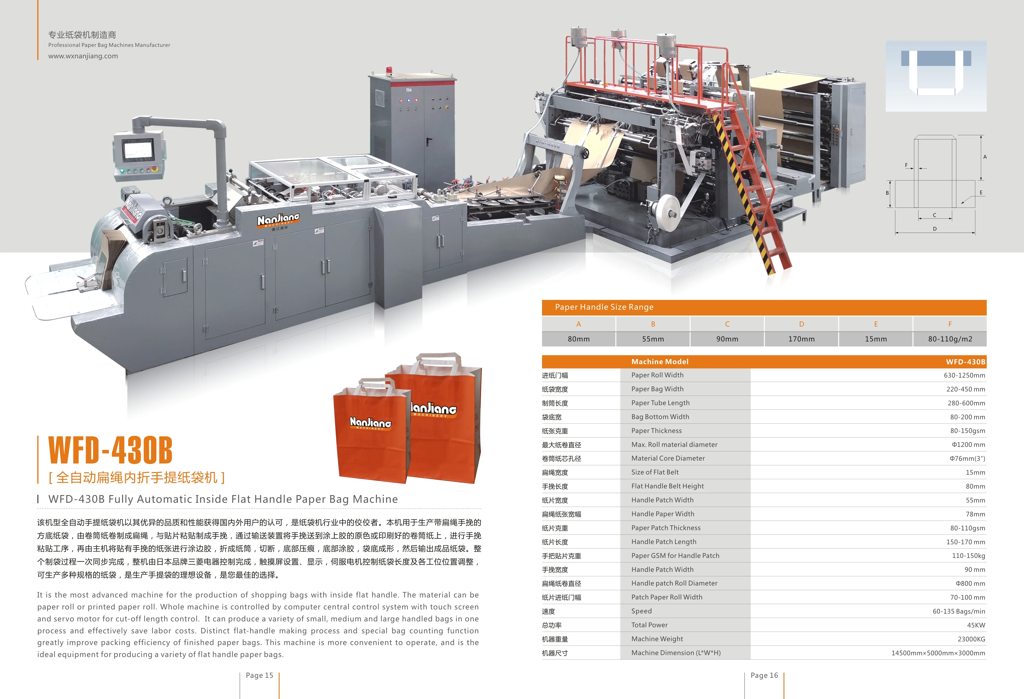 WFD-430B Fully automatic flour packing machine for paper bag Roll Fed Inside Flat Handle