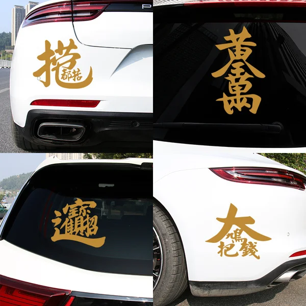  Custom car stickers vinyl wrap sticker