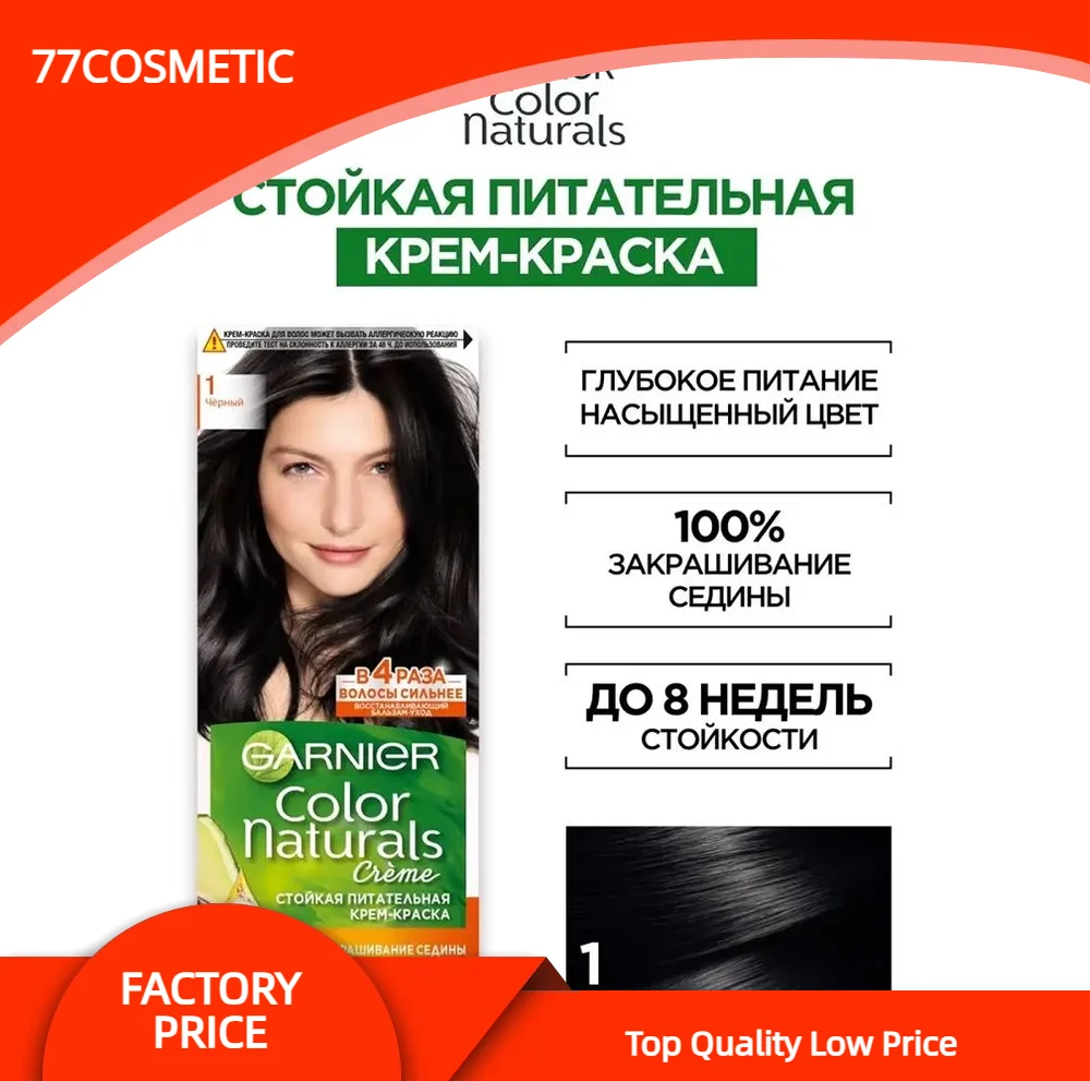 Garnier Натуральная краска для волос  Гарньер color naturals крем-краска стойкая питательная в наборе тон