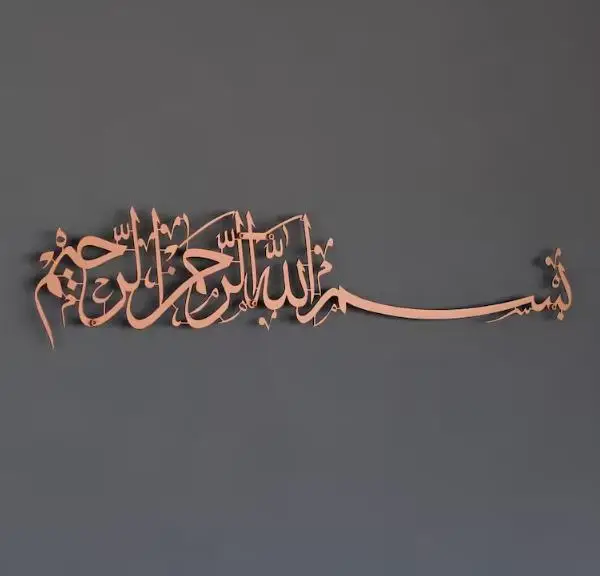 Quran Calligraphy Eid Decor Arabic Basmala Bismillah Ramadan Mubarak Eid Gift Muslim Home Decor Handmade Metal Islamic Wall Art