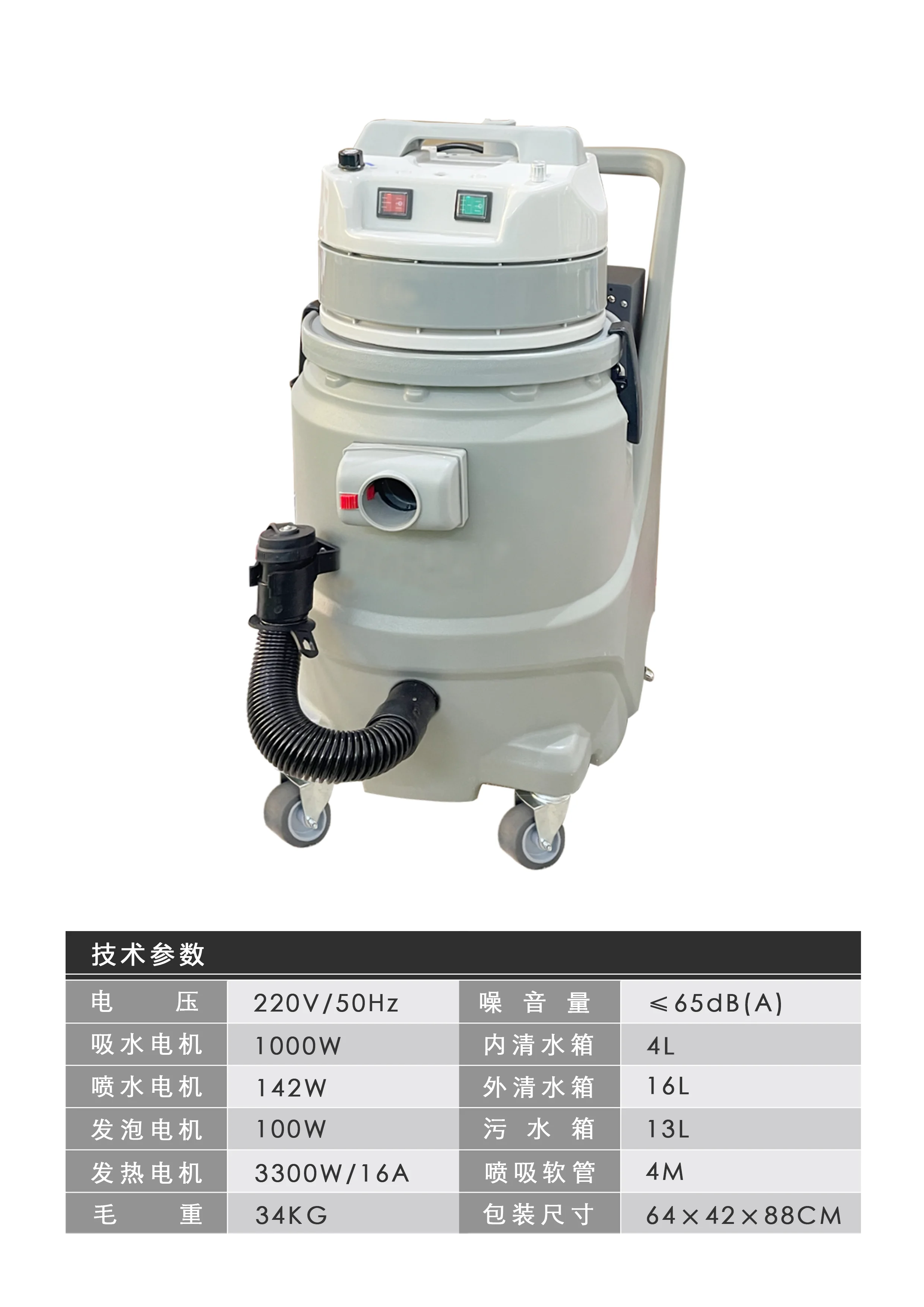 Gaoge Model GA680 Three-In-One Fabric Sofa Cleaning Steam Dry Bubble Spraying And Pumping Integrated Machine For Multiple Usages