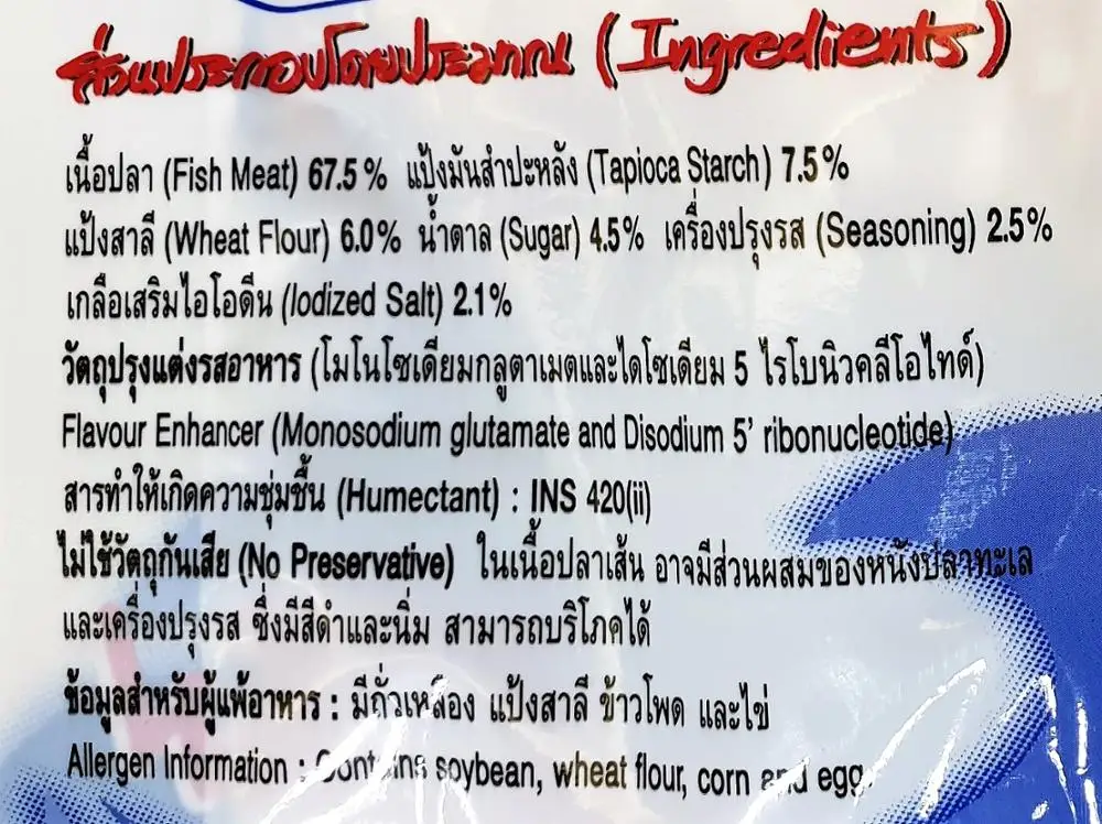 Taro 25G Flavor Thailand Originate Fish snack Dried fish