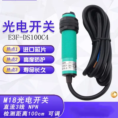 Photoelectric switch diffuse reflection E3F-DS100C4 infrared sensor 3 line NPN normally open optical induction switch 24V