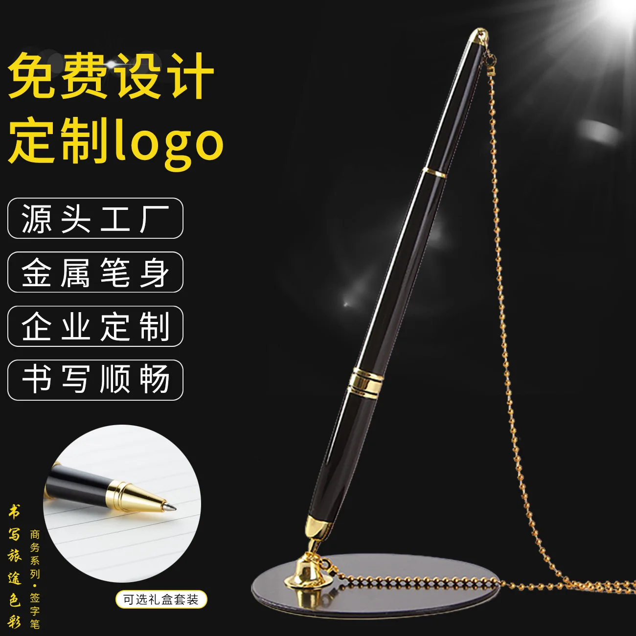 TaiBi Creative Bank Desk Stand set Metal roller Desk Table Pen With Metal Chains