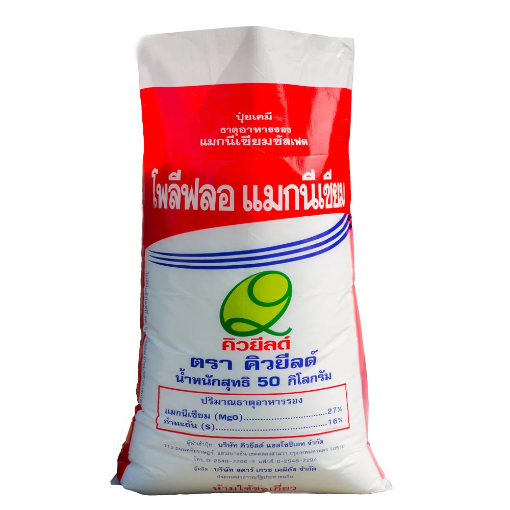 
New design Brazil sugar 50kg pp woven polypropylene bag /sacos packaging rice flour corn export to Africa 