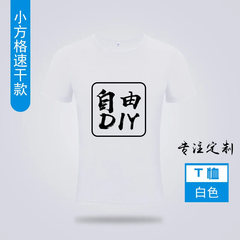 Футболка для бега с принтом логотипа на заказ, одежда с коротким рукавом, топы, одежда для спортзала, приталенная Спортивная футболка