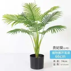 Nordic traveler banana plant phoenix sunflower artificial potted planting indoor tree ornaments ins decorative flower