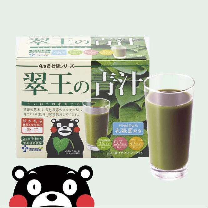
Japan abundant nutrients rich in dietary fiber powder vegetable and fruit supplements 
