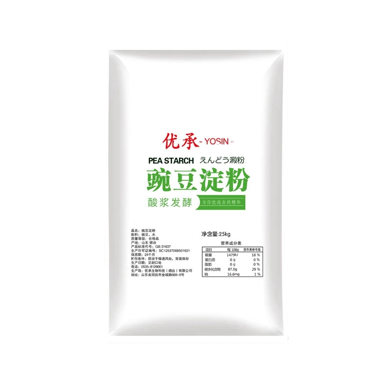 Factory Supply Attractive Price Powder Foam Vegan Food Grade Market Price Pea Starch