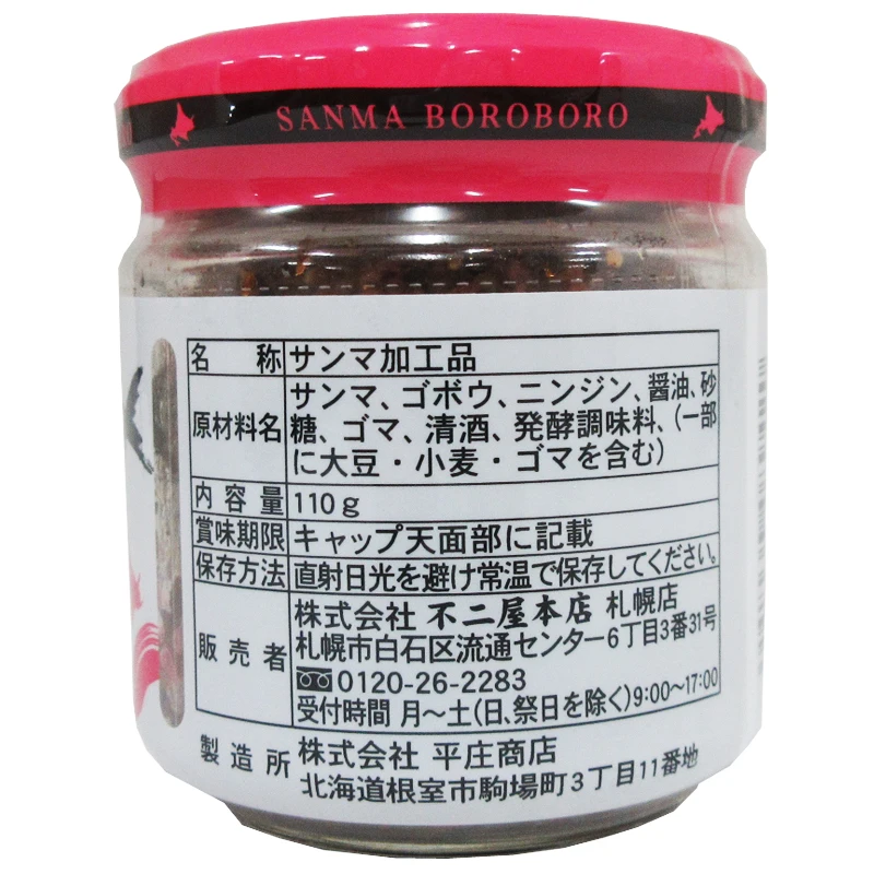 Japanese flavourful premix blending saury flaked seafood dried fish snack