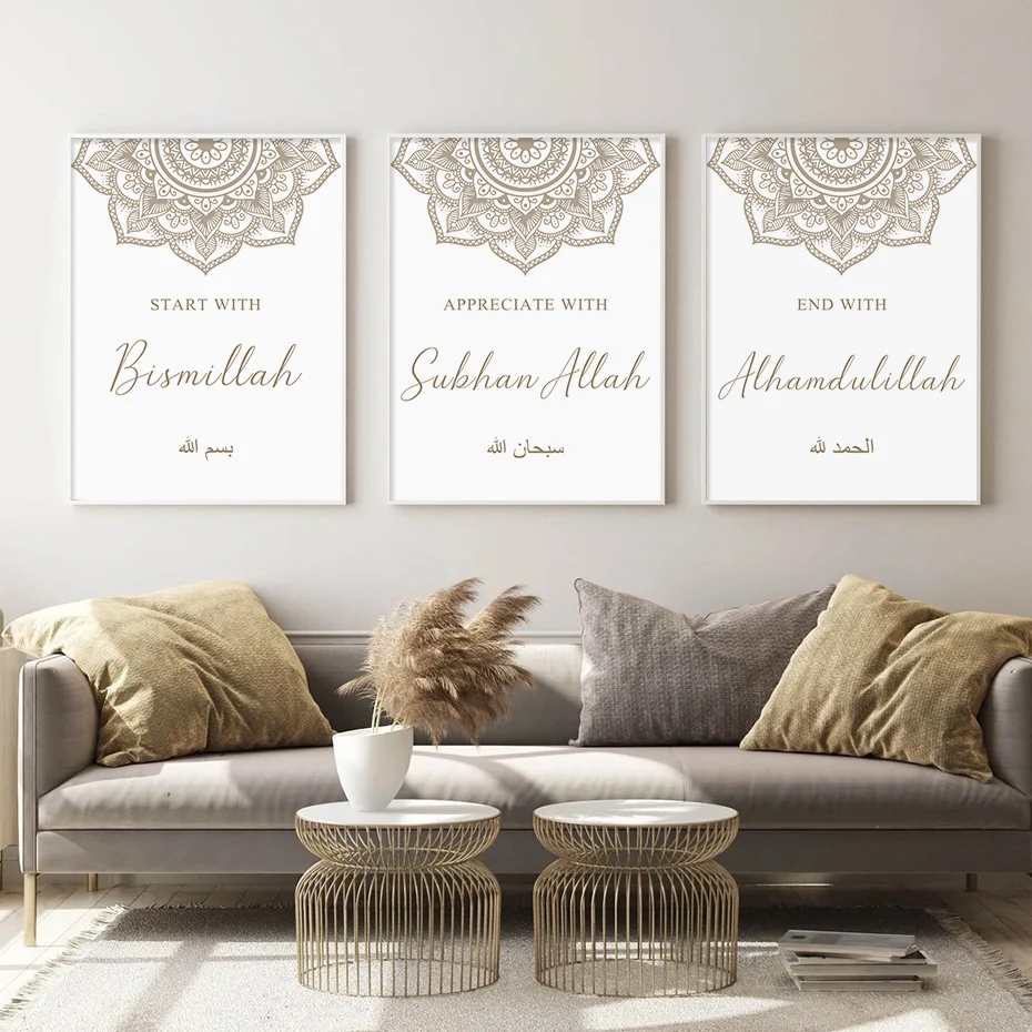 Modern Boho Islamic Bismillah Beige Floral Poster Canvas Painting Muslim Wall Art Print