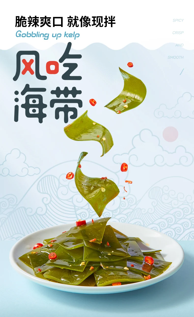 Wholesale healthy snack food filaments de kelp