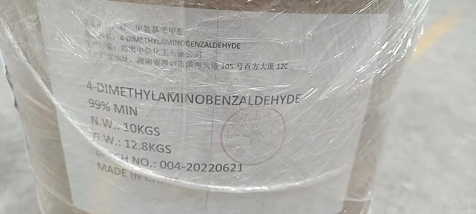 Lab chemical analytical reagents 4-Dimethylaminobenzaldehyde CAS No. 100-10-7
