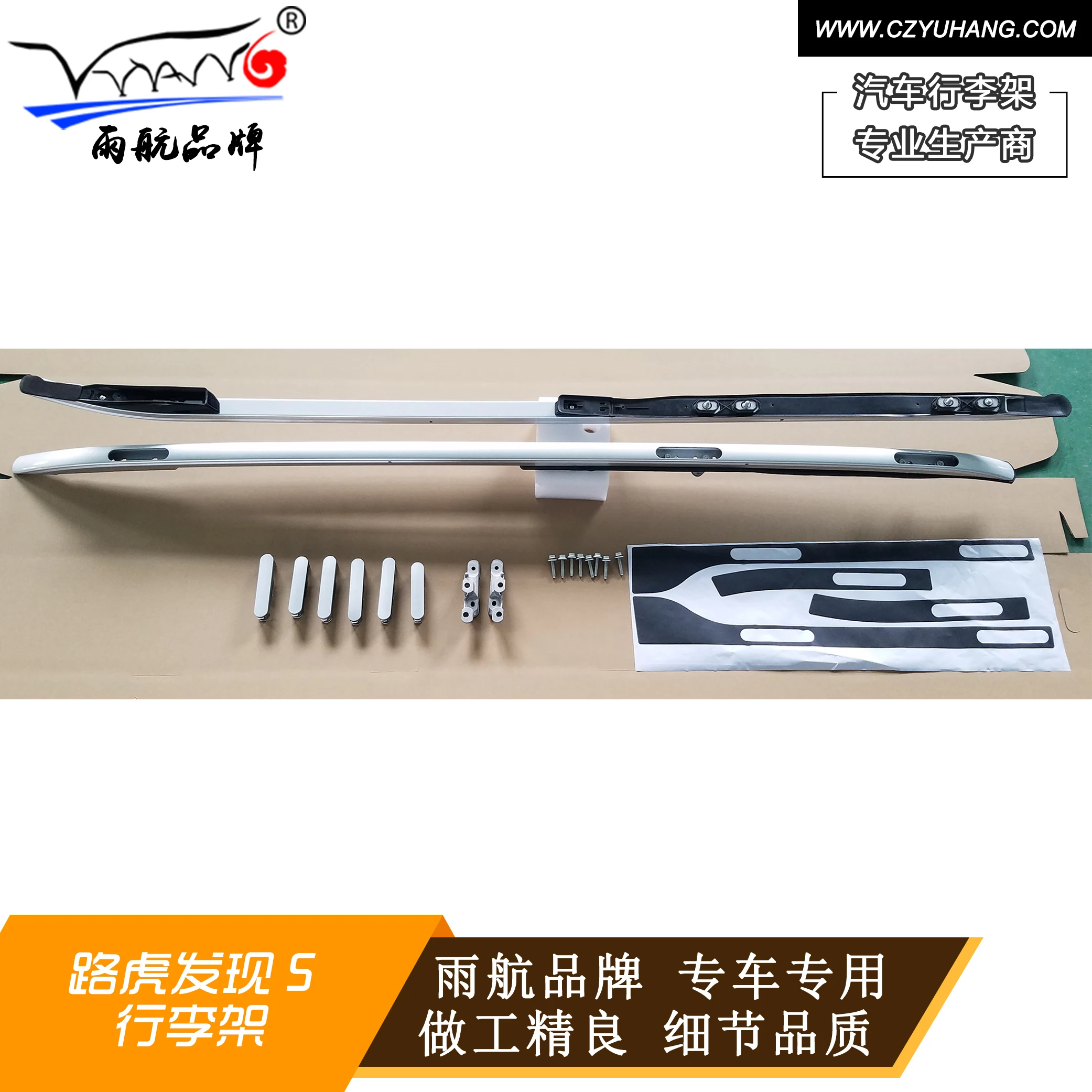 YH-C-008 High quality aluminum alloy roof rack side rails luggage rack roof rails for Land Rover Discovery 5