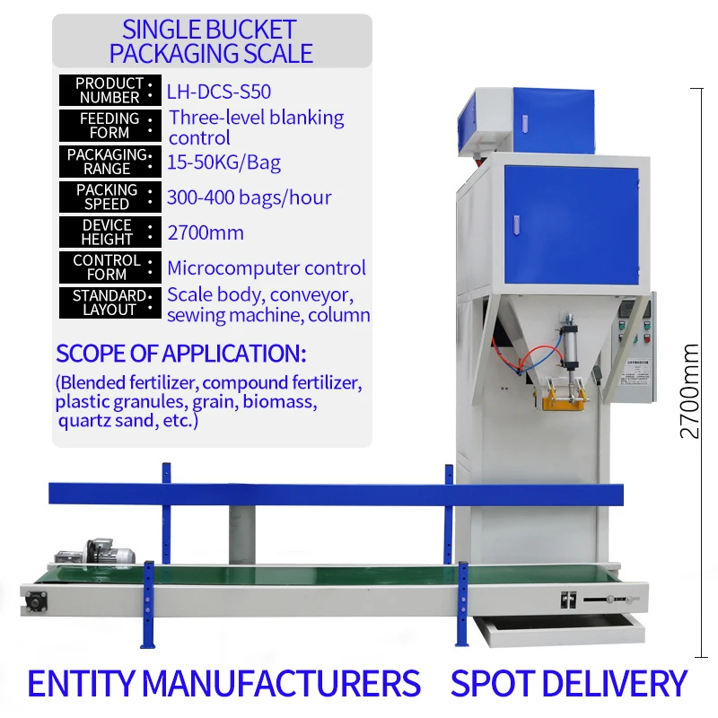 Automatic sealing feed pellet machine corn feed fertilizer quantitative weighing packaging scale