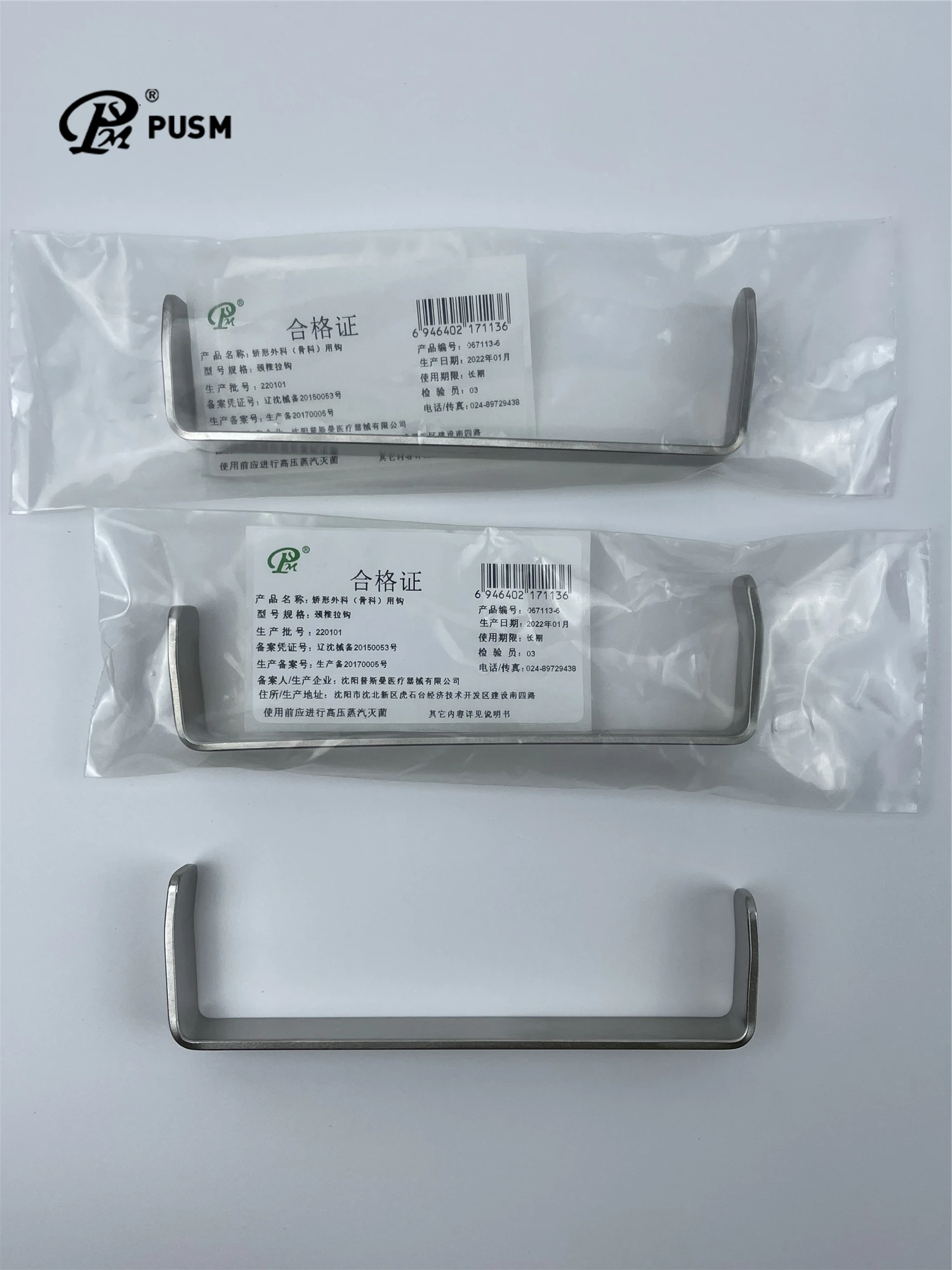 PUSM Quality Assured Medical Tools Trauma Surgical Cervical Spine Retractor Hook